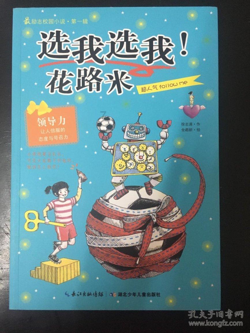拯救自行车冠军